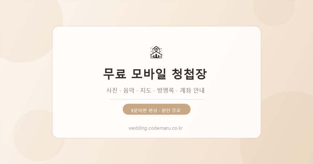 Wedding
